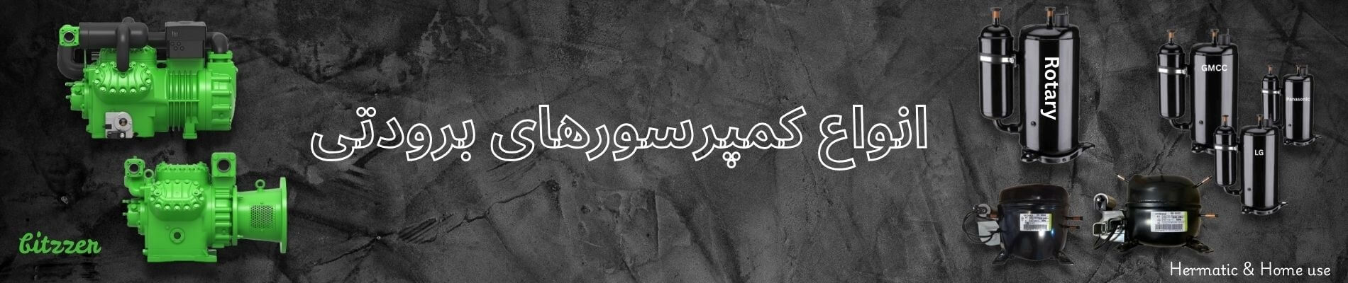 compressor_banner