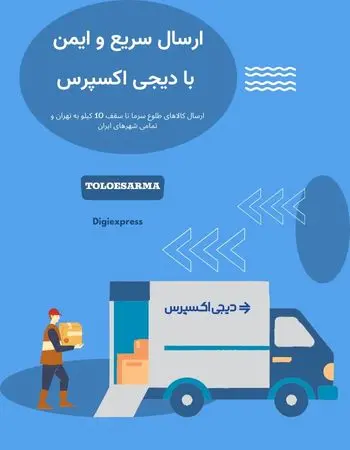 digiexpress_shipping