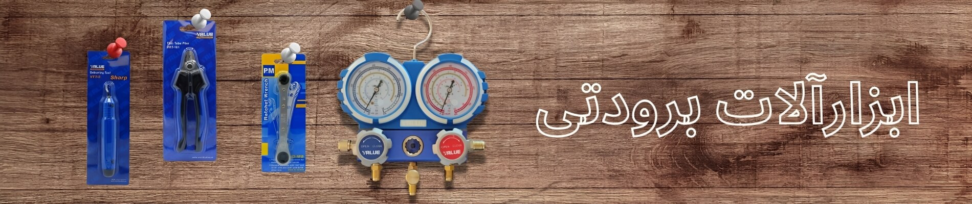 refrigerant_tools_banner