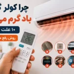 why-ac-blows-hot-air-10-causes-fixes